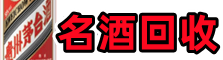 商洛市镇安县易行烟酒回收店