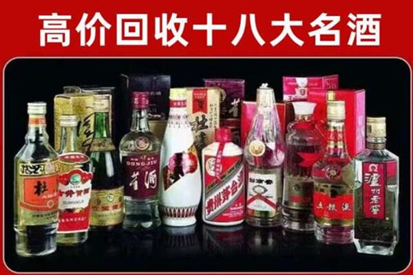 商洛市镇安县回收老酒
