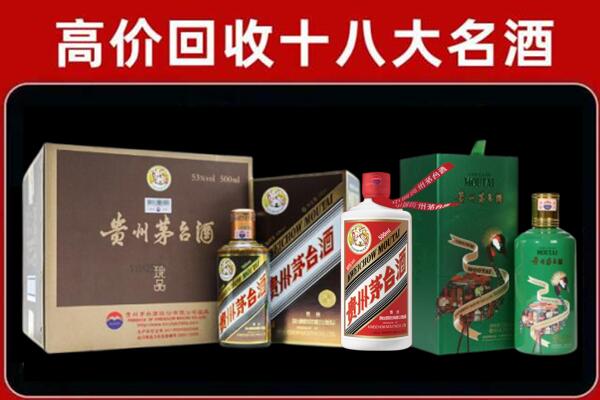 商洛市镇安县回收铁盖茅台酒