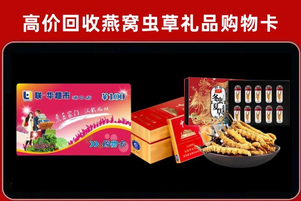商洛市镇安县回收礼品卡